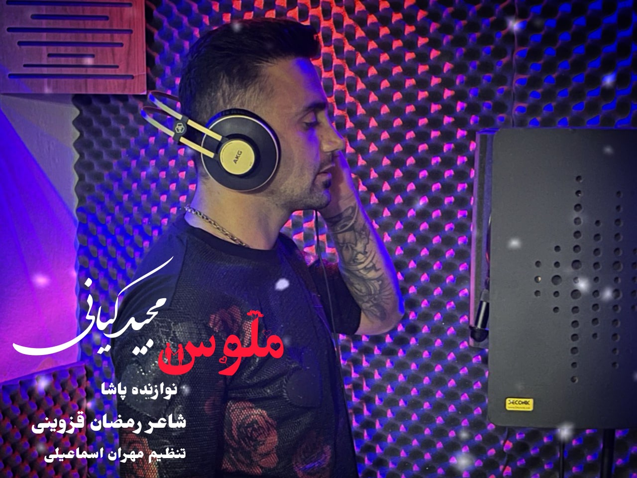 مجید کیانی ملوس